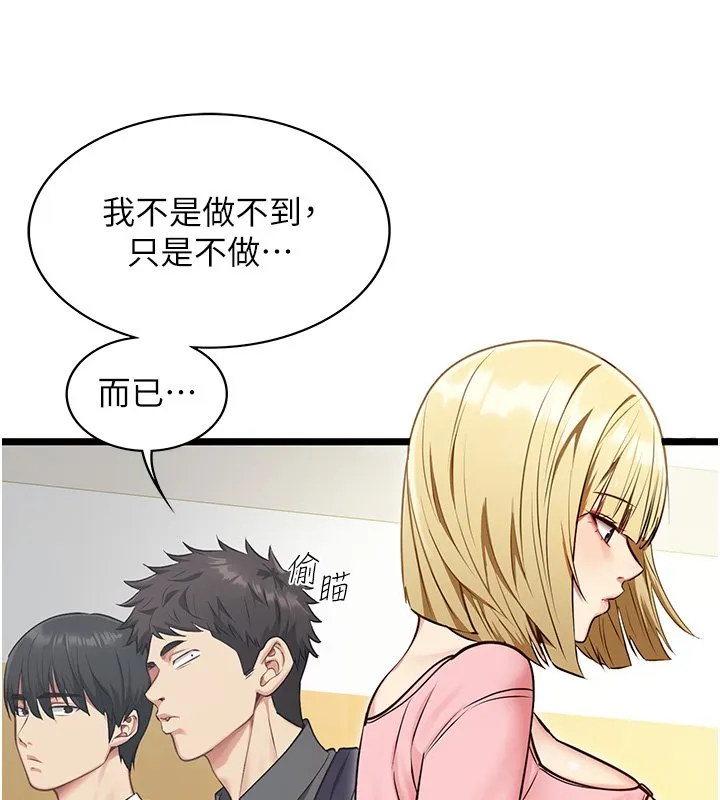 女友不能說的事第1話-我的女友好像變了?!