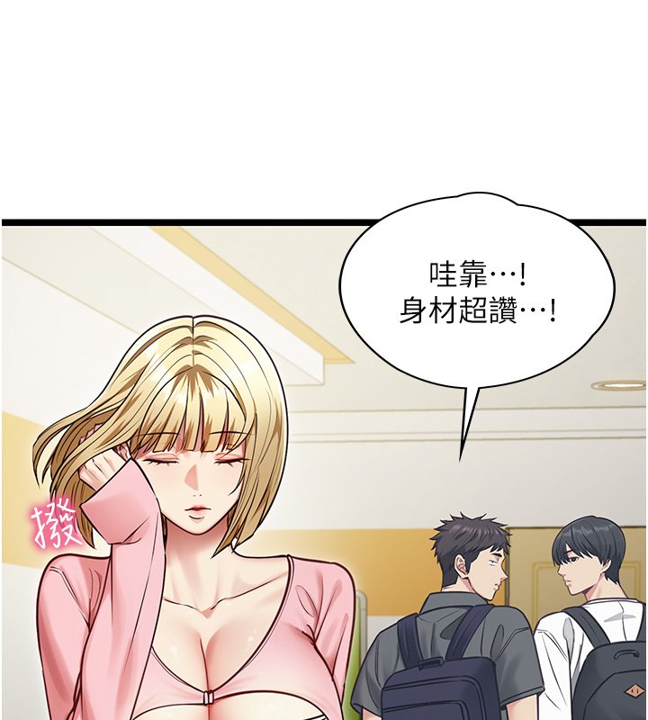 女友不能说的事第1话-我的女友好像变了?!