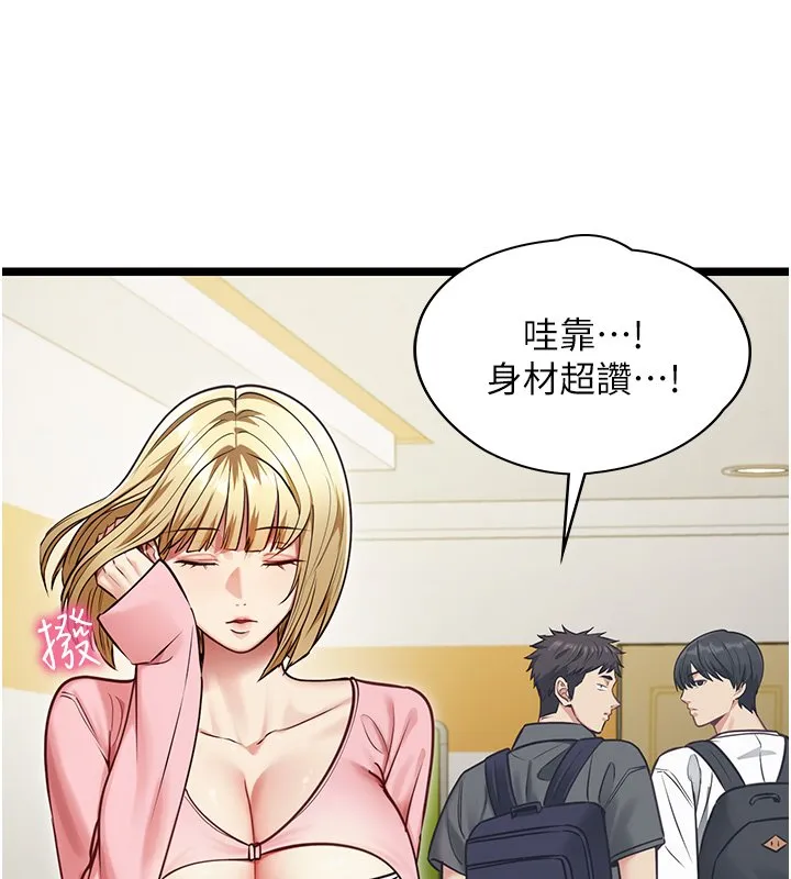 女友不能說的事第1話-我的女友好像變了?!
