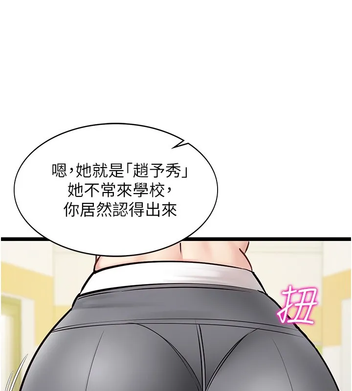 女友不能說的事第1話-我的女友好像變了?!