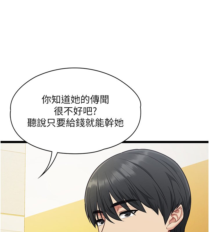 女友不能说的事第1話-我的女友好像變了?!