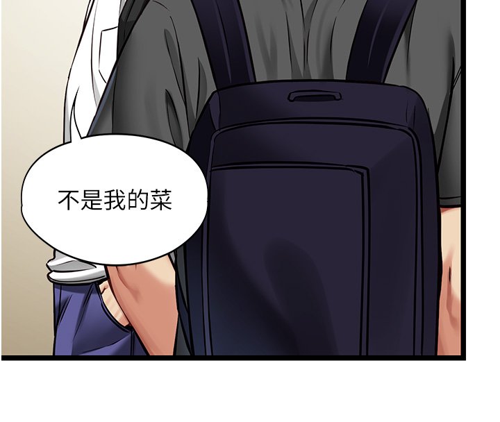 女友不能说的事第1話-我的女友好像變了?!