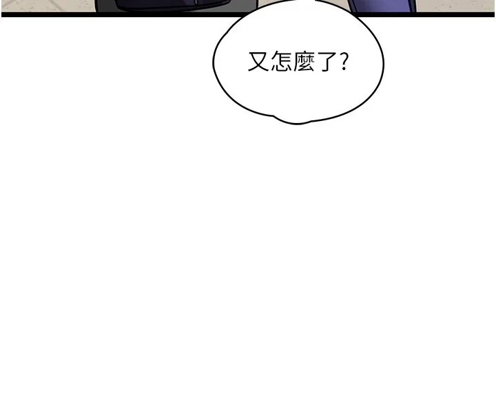 女友不能說的事第1話-我的女友好像變了?!