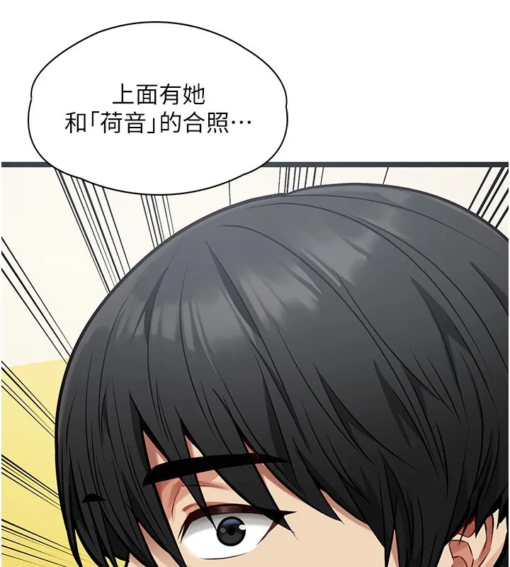 女友不能說的事第1話-我的女友好像變了?!