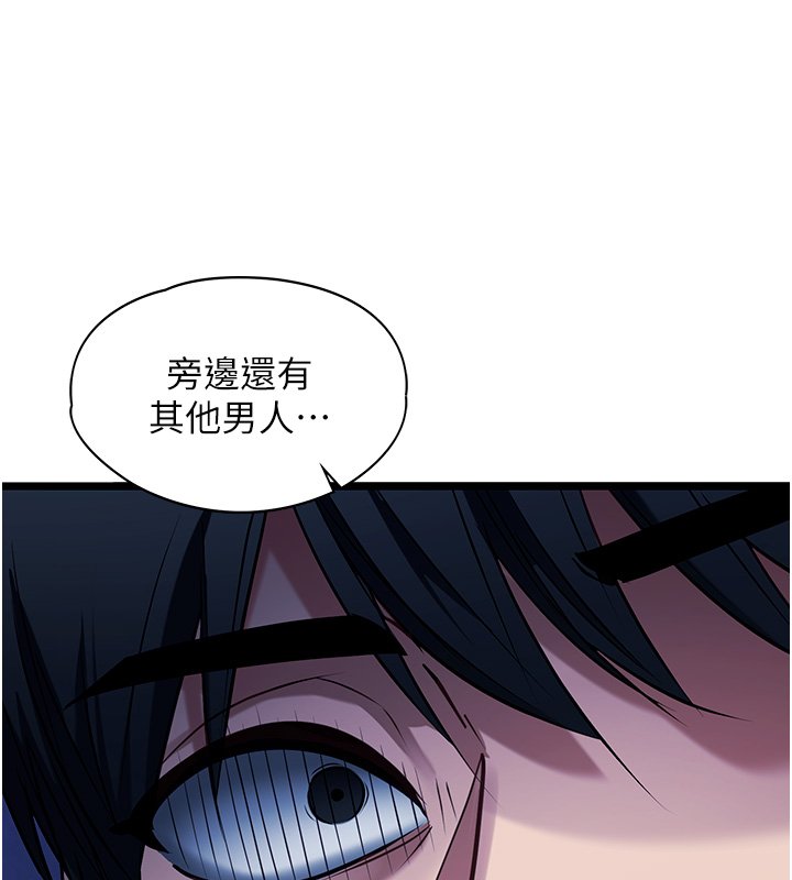 女友不能说的事第1話-我的女友好像變了?!