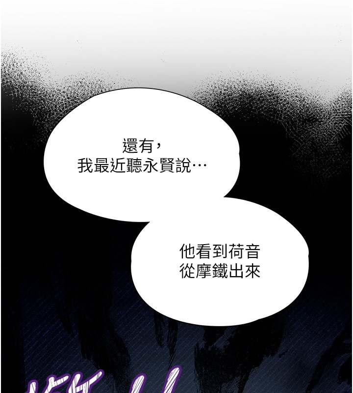 女友不能说的事第1話-我的女友好像變了?!