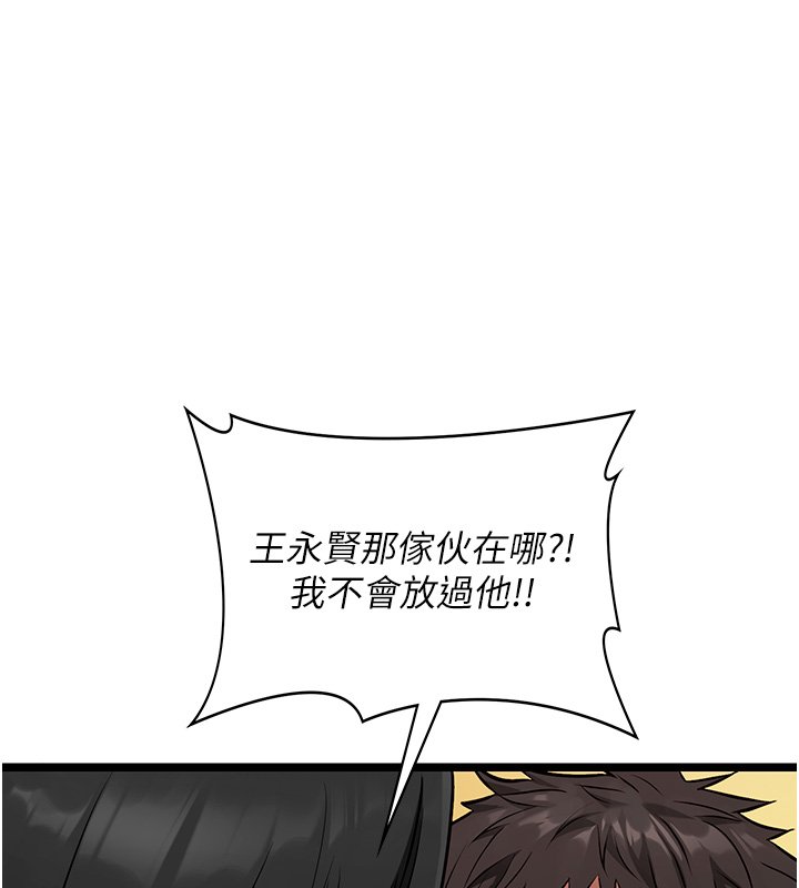 女友不能说的事第1話-我的女友好像變了?!