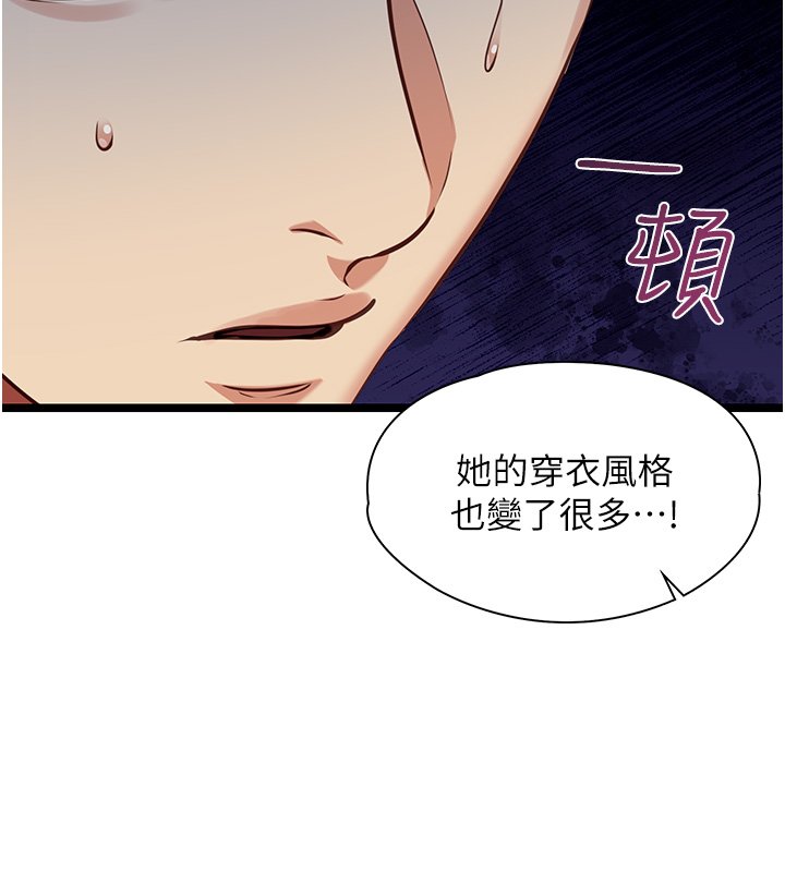 女友不能说的事第1話-我的女友好像變了?!