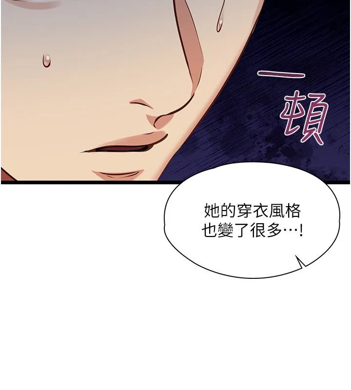 女友不能說的事第1話-我的女友好像變了?!