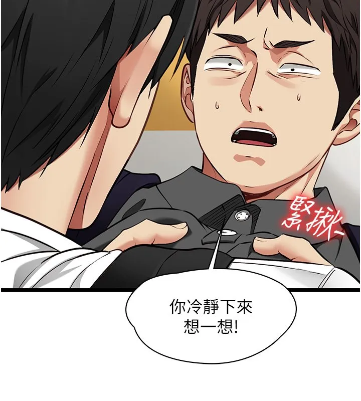 女友不能說的事第1話-我的女友好像變了?!