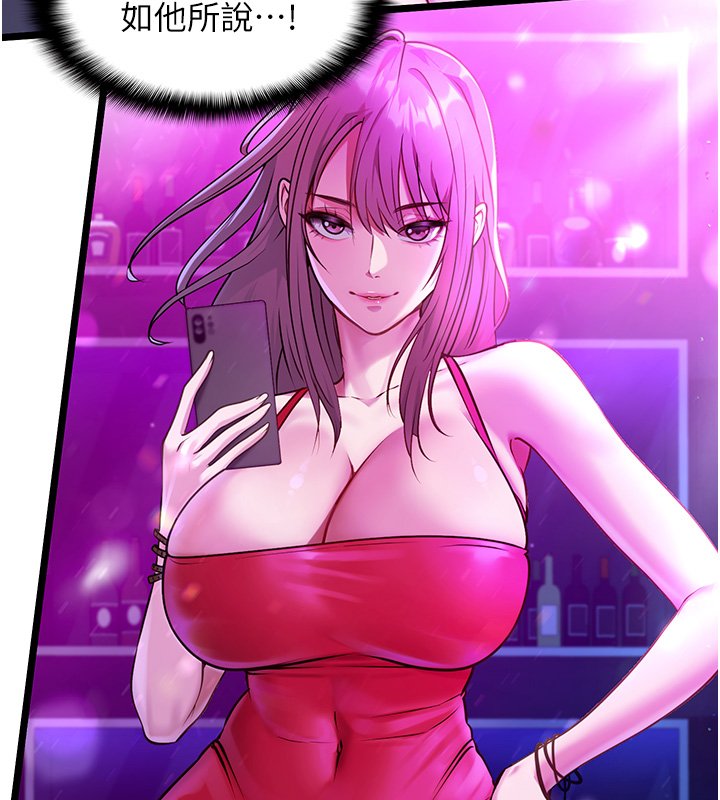 女友不能说的事第1話-我的女友好像變了?!