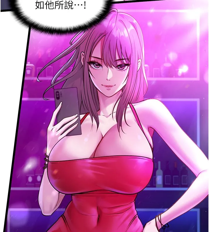 女友不能說的事第1話-我的女友好像變了?!