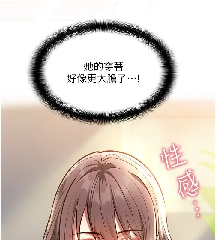 女友不能說的事第1話-我的女友好像變了?!