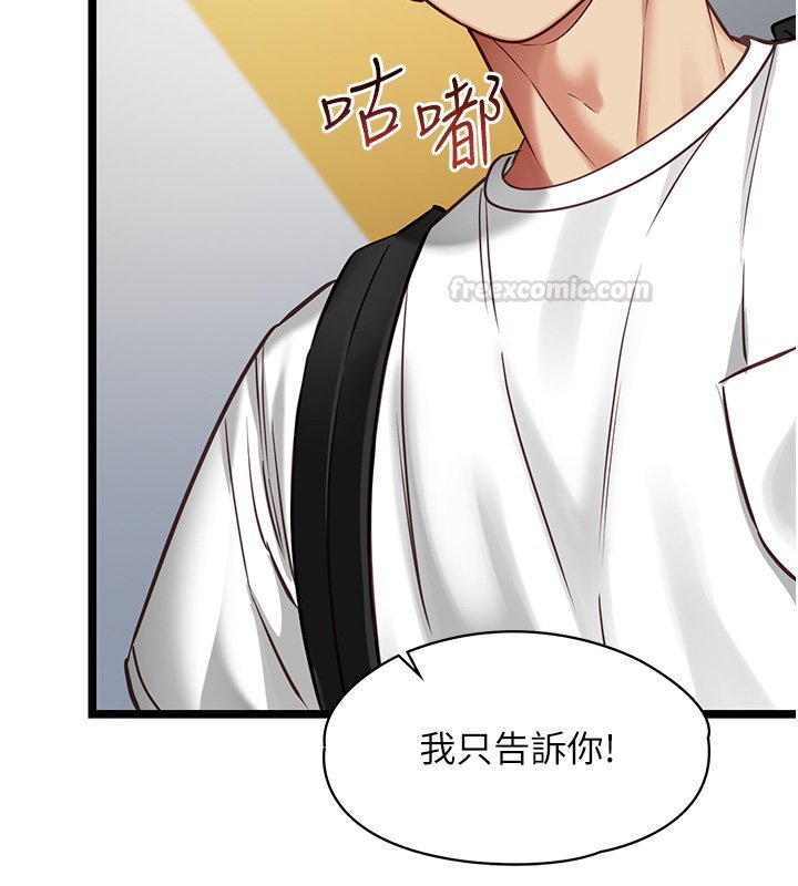 女友不能说的事第1話-我的女友好像變了?!