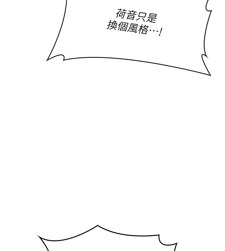 女友不能說的事第1話-我的女友好像變了?!