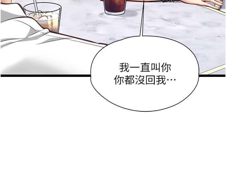 女友不能说的事第1話-我的女友好像變了?!