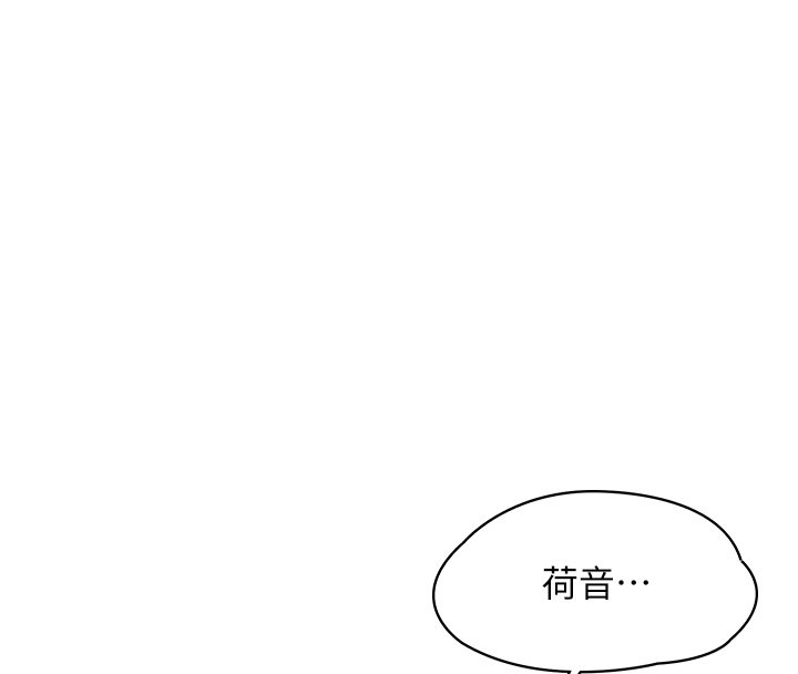 女友不能说的事第1話-我的女友好像變了?!