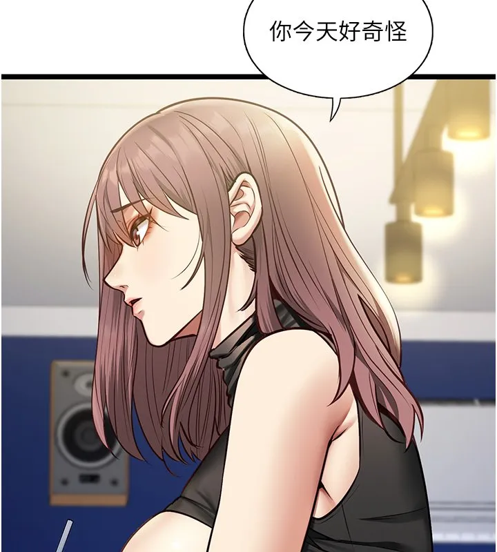 女友不能說的事第1話-我的女友好像變了?!