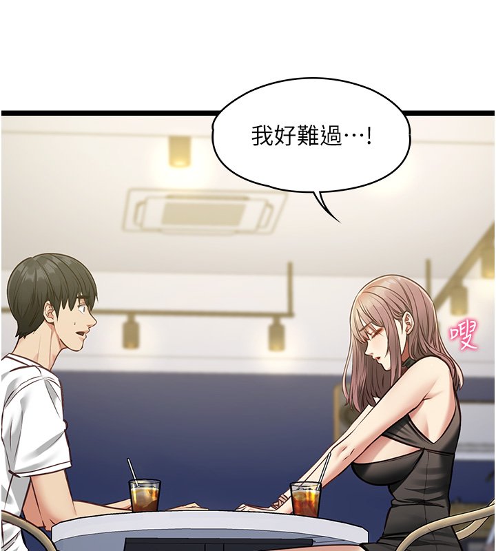 女友不能说的事第1話-我的女友好像變了?!