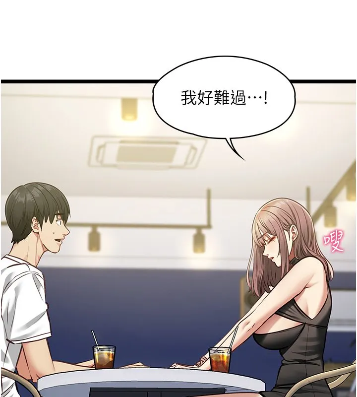 女友不能說的事第1話-我的女友好像變了?!