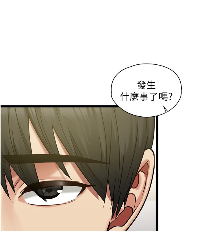 女友不能說的事第1話-我的女友好像變了?!