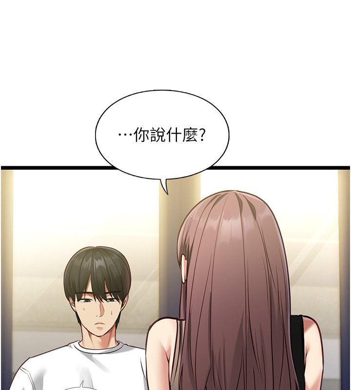 女友不能说的事第1話-我的女友好像變了?!