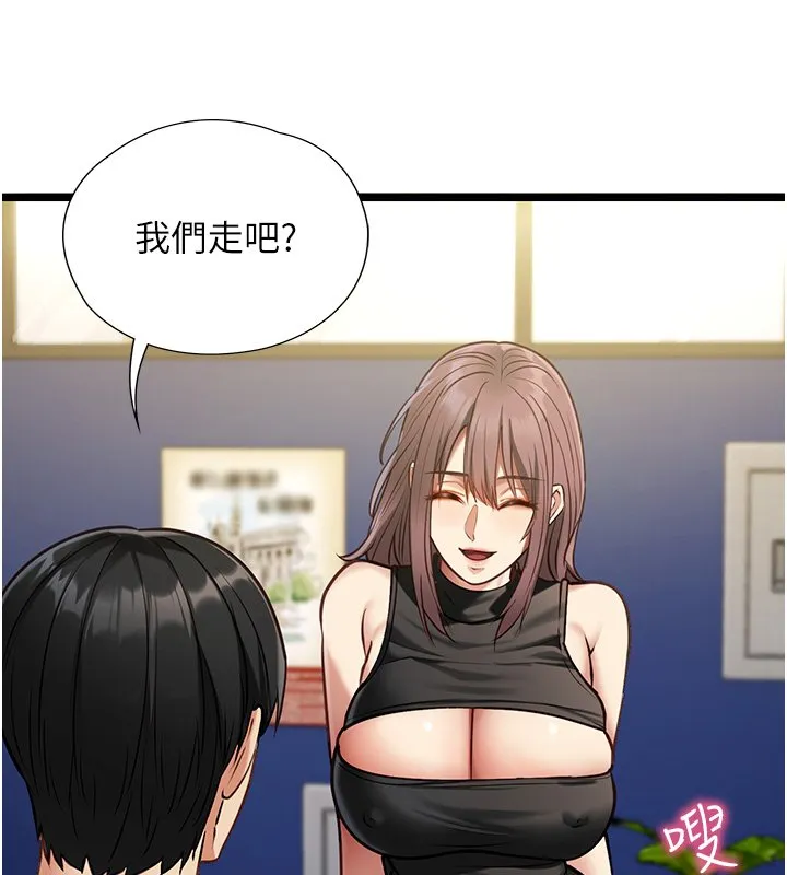 女友不能說的事第1話-我的女友好像變了?!