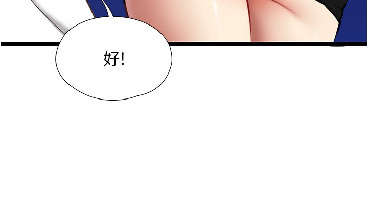 女友不能说的事第1話-我的女友好像變了?!