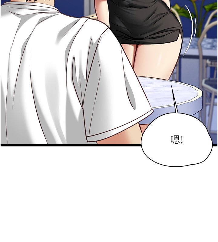 女友不能说的事第1話-我的女友好像變了?!