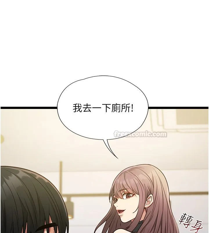 女友不能說的事第1話-我的女友好像變了?!