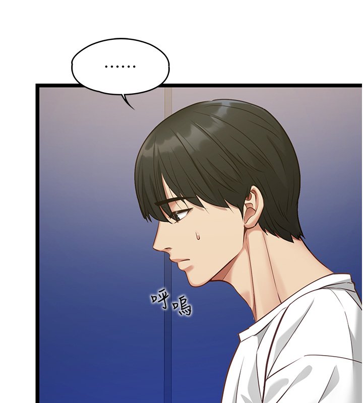 女友不能说的事第1话-我的女友好像变了?!