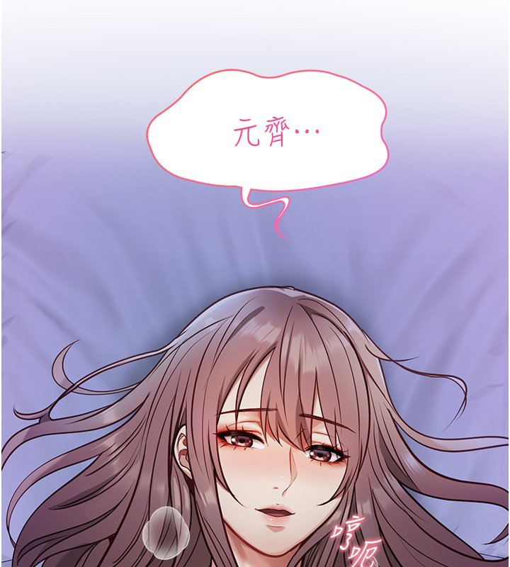 女友不能说的事第1話-我的女友好像變了?!