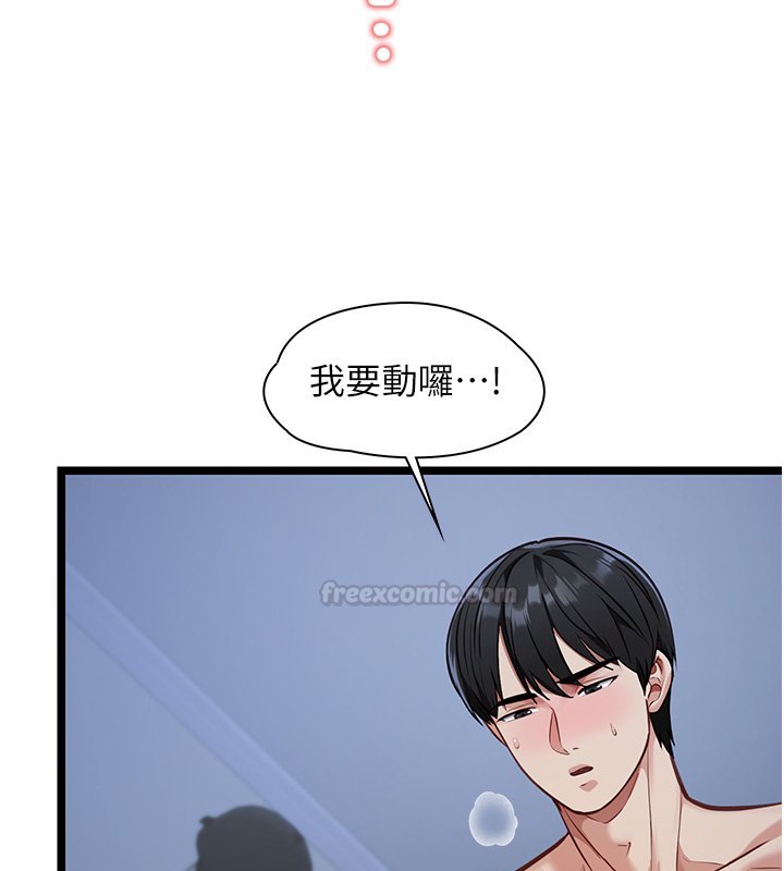 女友不能说的事第1話-我的女友好像變了?!