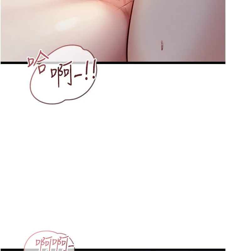 女友不能說的事第1話-我的女友好像變了?!