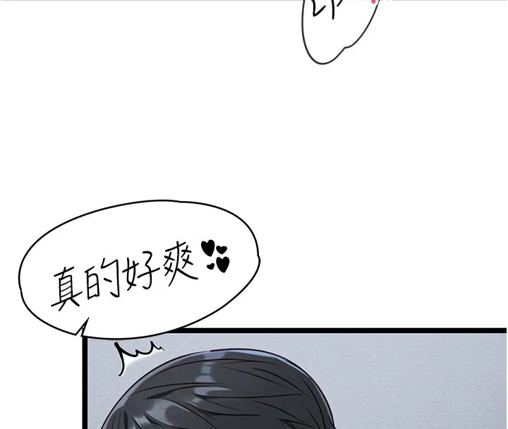 女友不能說的事第1話-我的女友好像變了?!