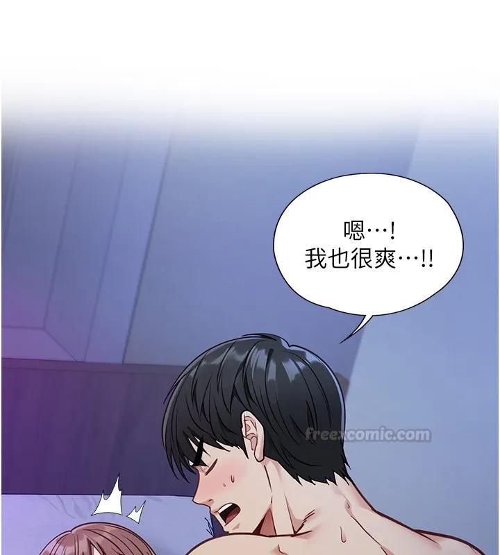 女友不能說的事第1話-我的女友好像變了?!