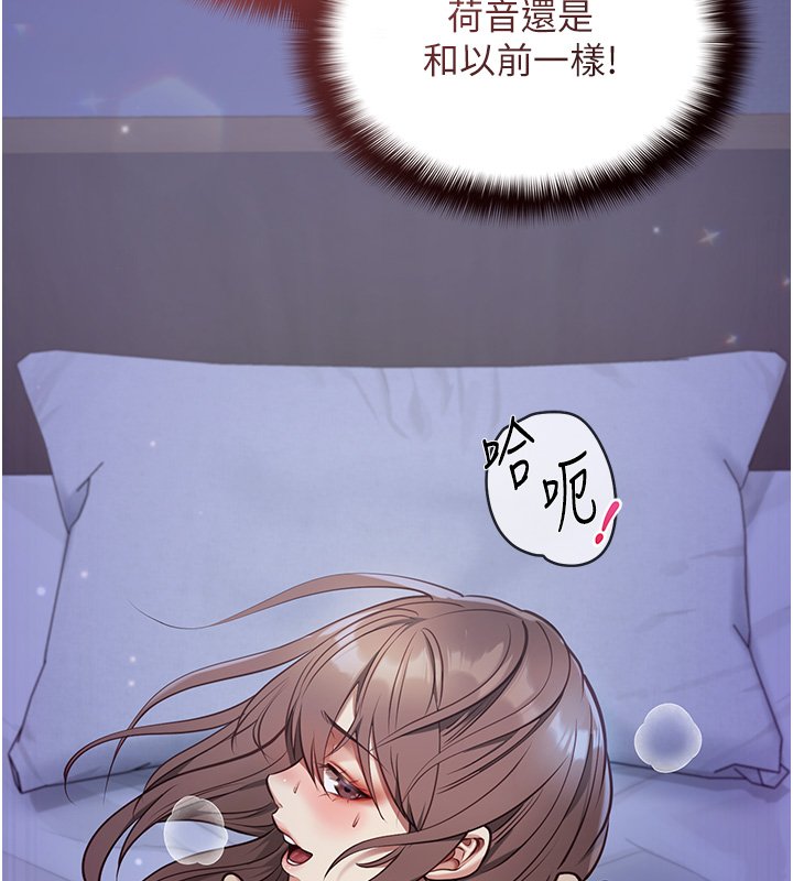 女友不能说的事第1話-我的女友好像變了?!