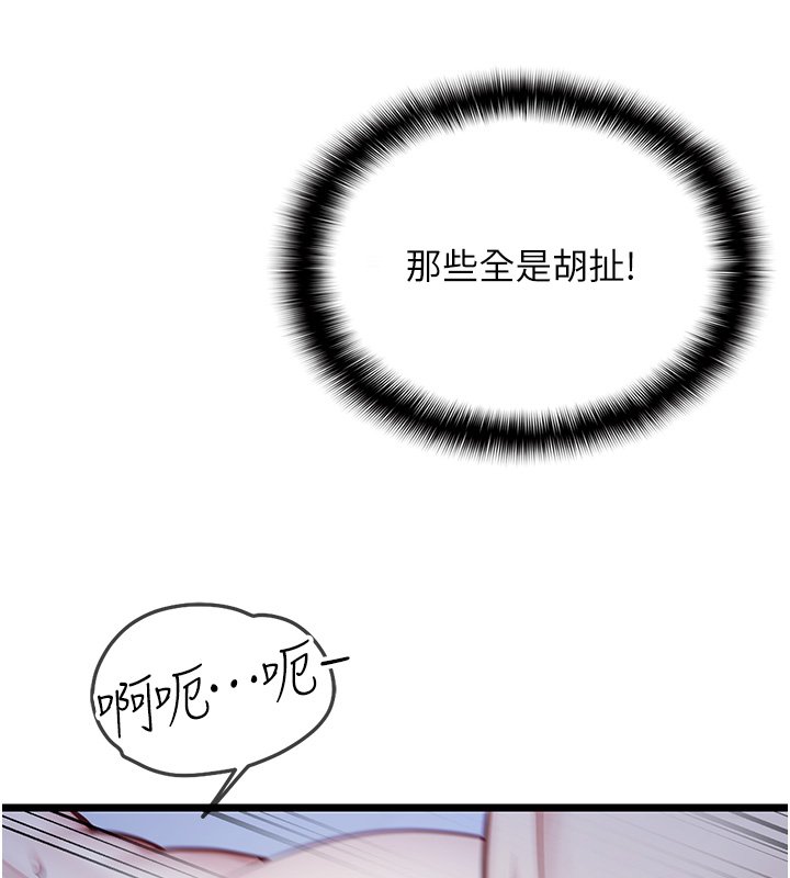 女友不能说的事第1話-我的女友好像變了?!