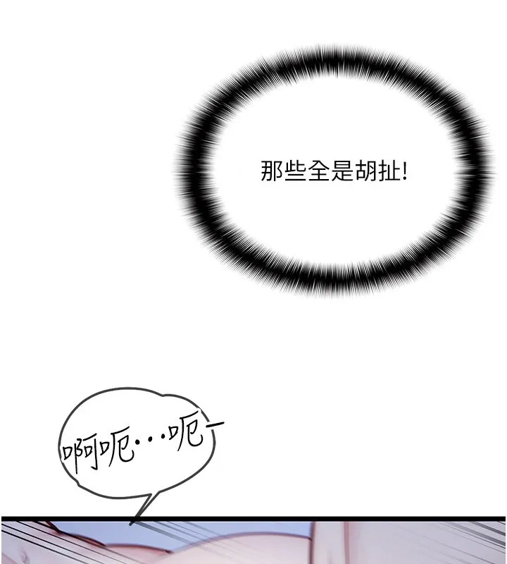 女友不能說的事第1話-我的女友好像變了?!