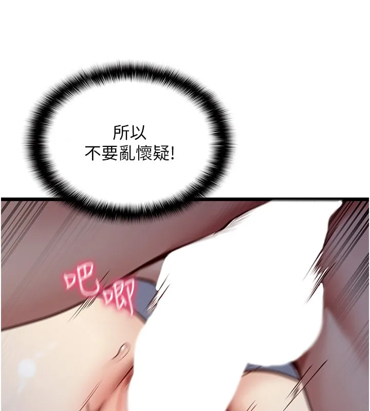 女友不能說的事第1話-我的女友好像變了?!