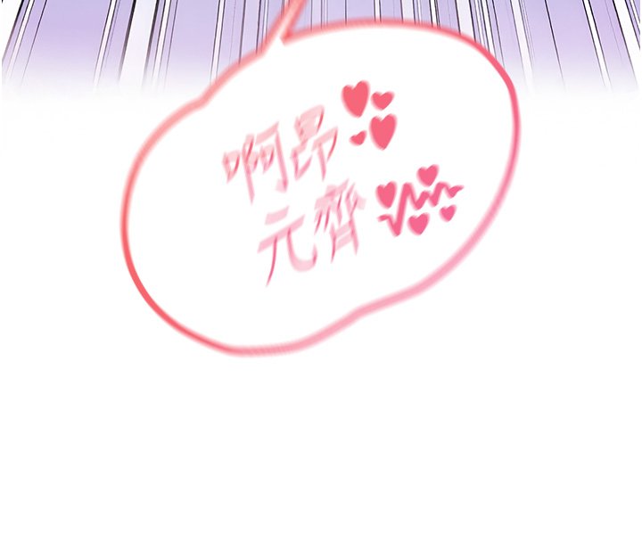 女友不能说的事第1話-我的女友好像變了?!