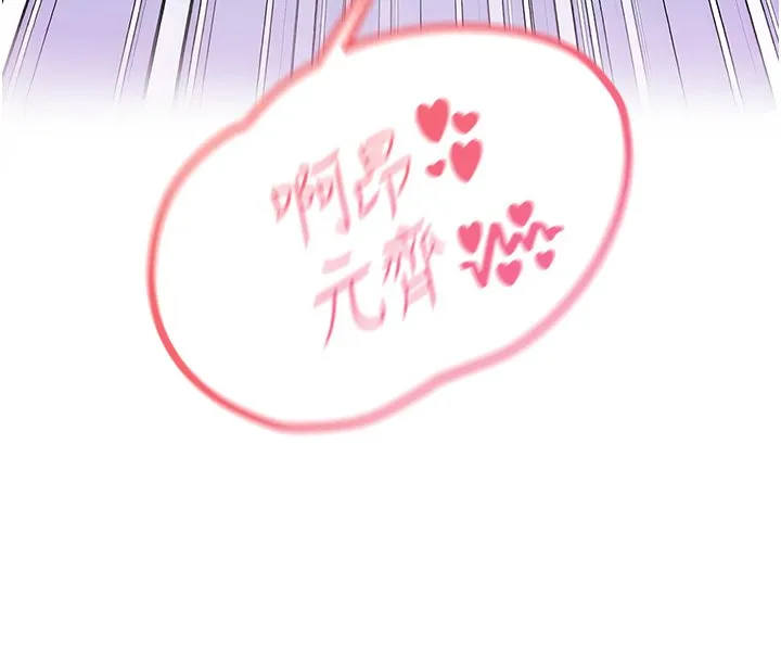 女友不能說的事第1話-我的女友好像變了?!