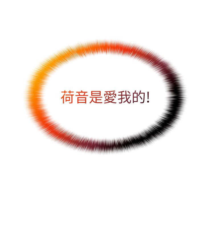 女友不能说的事第1話-我的女友好像變了?!