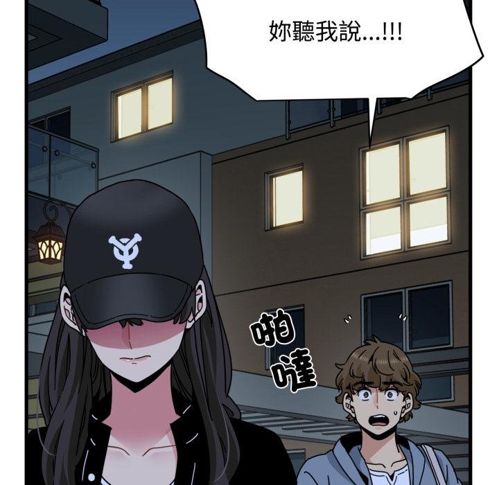 发小碰不得第112話