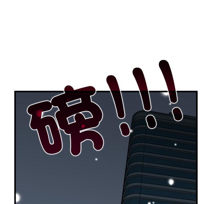 发小碰不得第112話