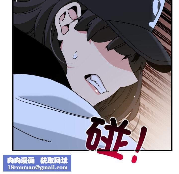 发小碰不得第112話