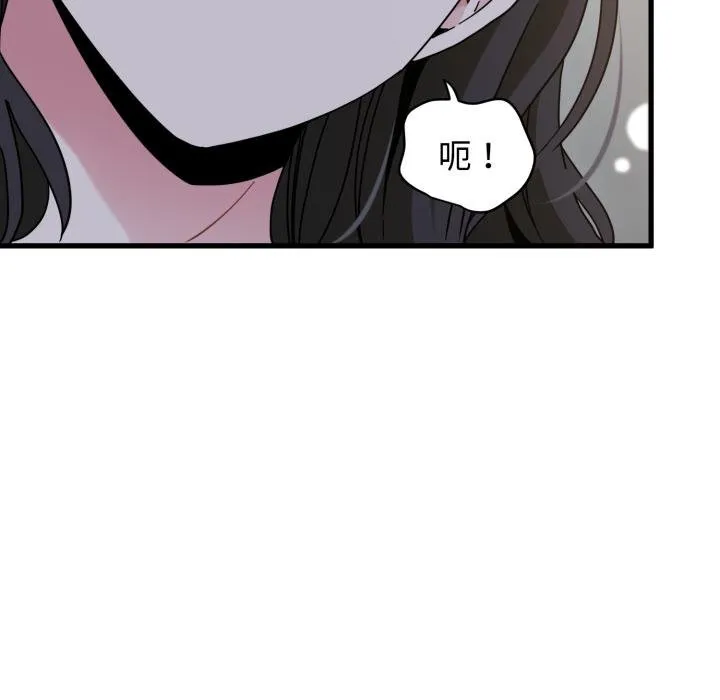 发小碰不得第112話