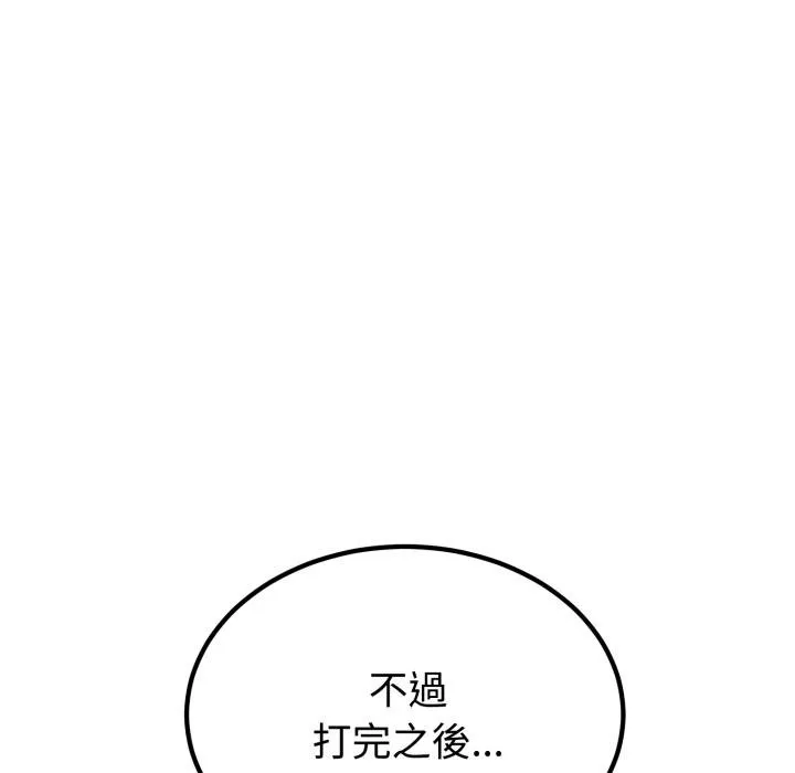 发小碰不得第112話