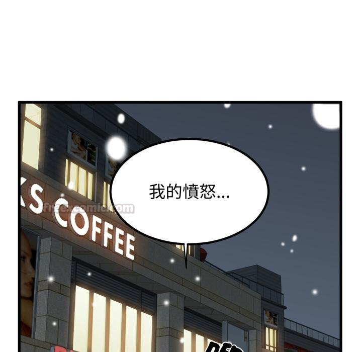 发小碰不得第112話