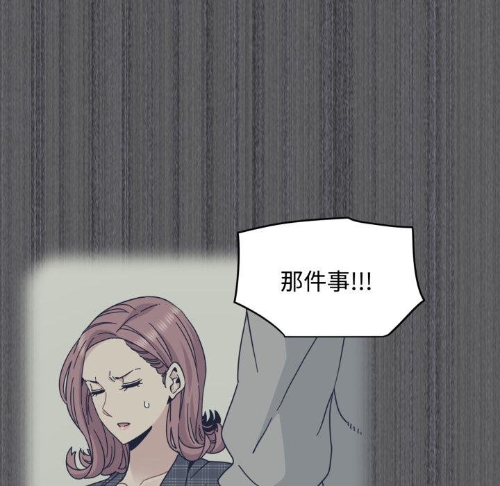 发小碰不得第112話